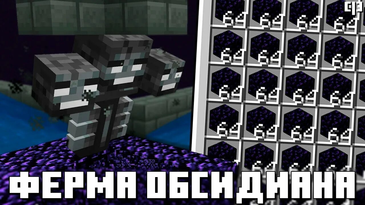 Как получить обсидиан. Генератор обсидиана 1.12.2. генератор обсидиана 1.19.2. генератор обсидиана 1.16.2. афк ферма обсидиана.