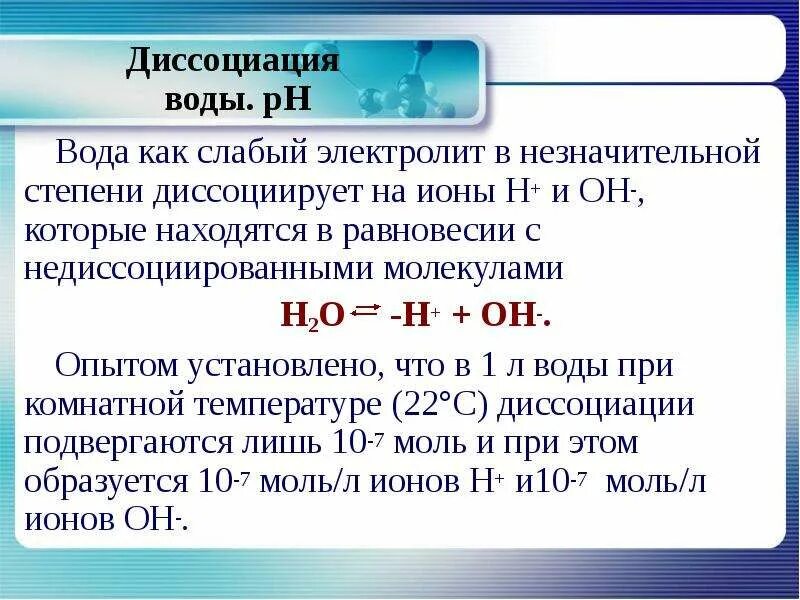 Путь к цели. Уверенность в себе. Сильный и слабый человек. Стремление вверх. Дети химики.