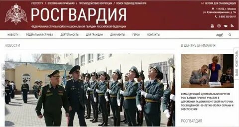 Сайт росгвардии москва