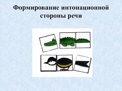 Интонационная сторона речи