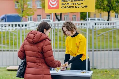Школа вождения электросамокатов