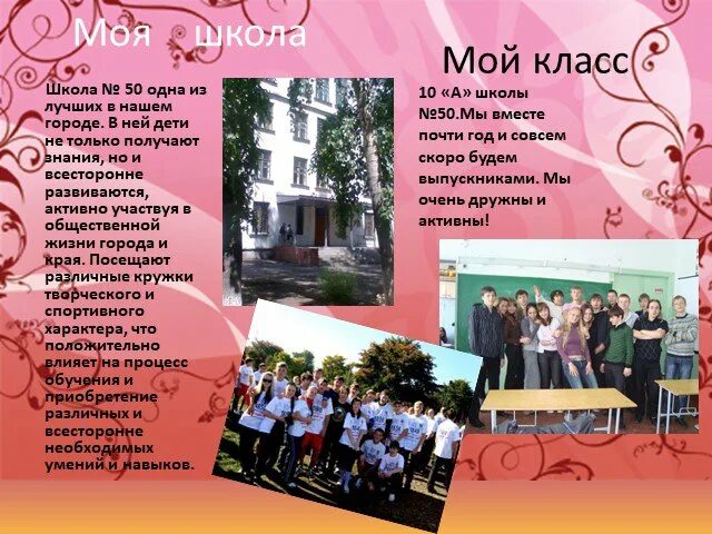 Ученик года в школе презентации примеры Картинки ШКОЛА 5 КЛАСС ПРЕЗЕНТАЦИЯ