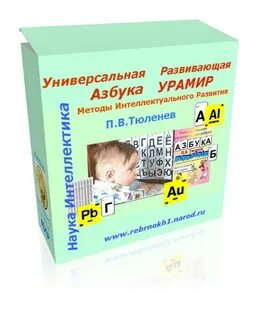Развитие интеллекта до года