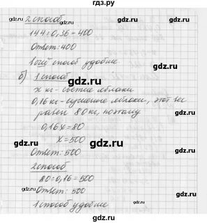 Алгебра 7 класс страница 97 упражнение 387