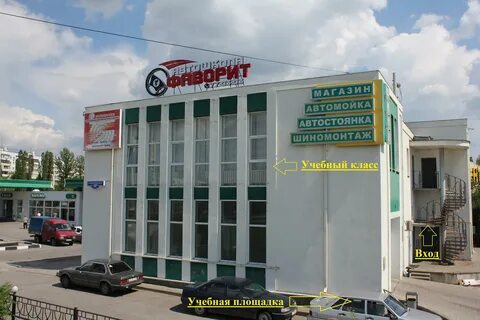 Магазин фаворит график