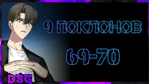 Суицидник sss уровня 112. Охотник sss-уровня 81 глава. охотник sss ранга. суицидник sss ранга.