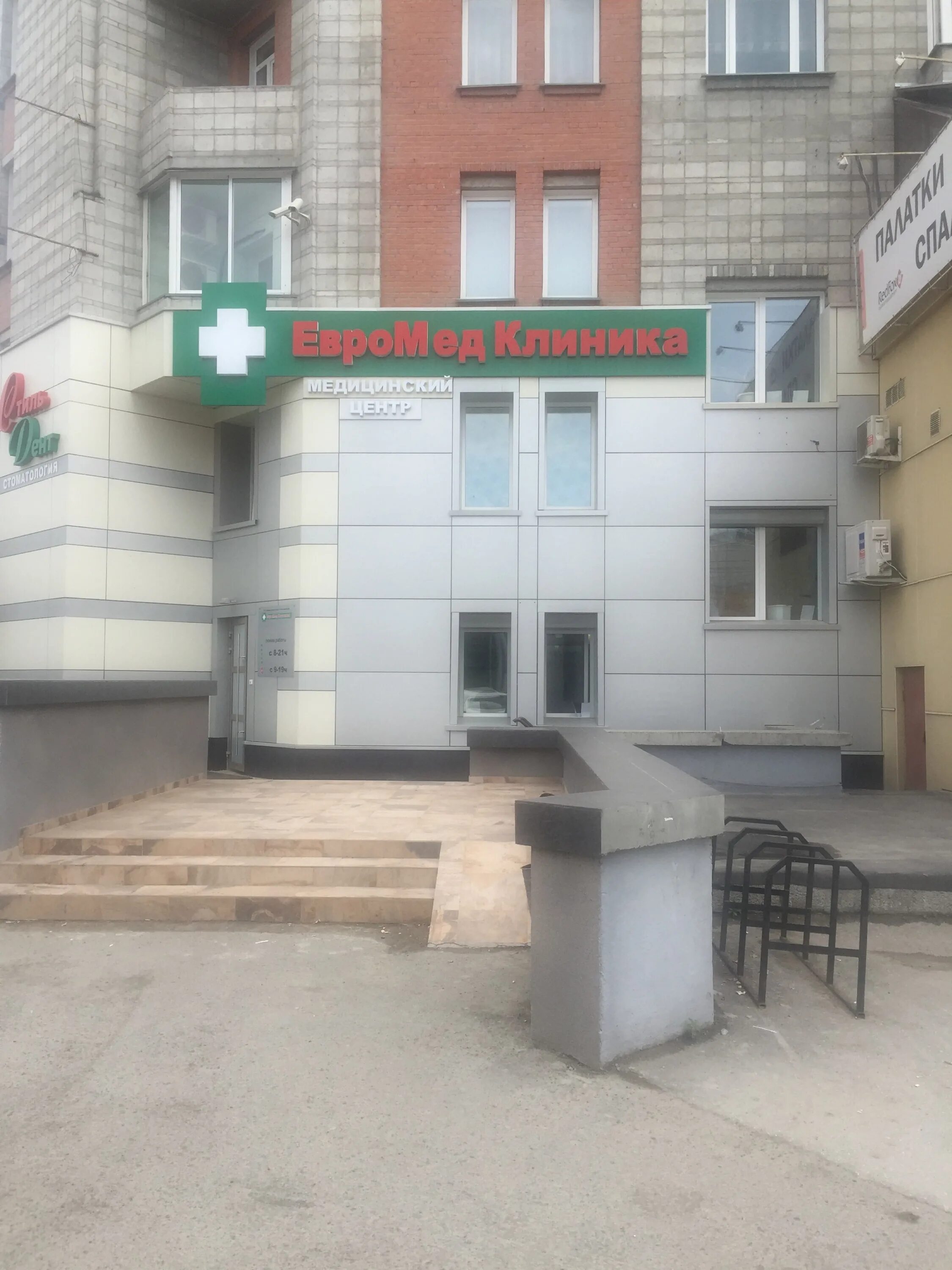 Фото: Евромед, медцентр, клиника, ул. Гоголя, 42, Новосибирск - Яндекс Карты