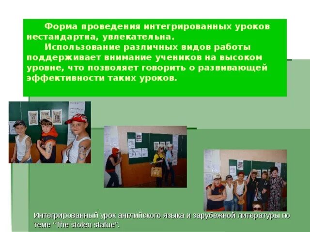 Интегрированный урок по русскому языку. Формы проведения интегрированных уроков. интегрированный урок в начальной школе. что такое интегрированный урок в школе. пример интегрированного урока.