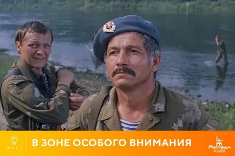 В зоне особого внимания где снимали