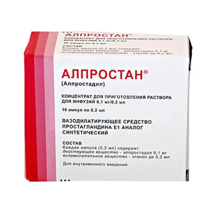 Алпростан ампулы по 10 мкг. Вазапростан 60 мкг. Алпростадил 60мкг капельница. Алпростан конц д/р-ра д/инф. 0,1 Мг/0,2 мл №10 амп.. Вазостенон инструкция по применению