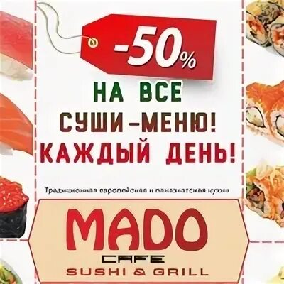 Суши маркет дианова