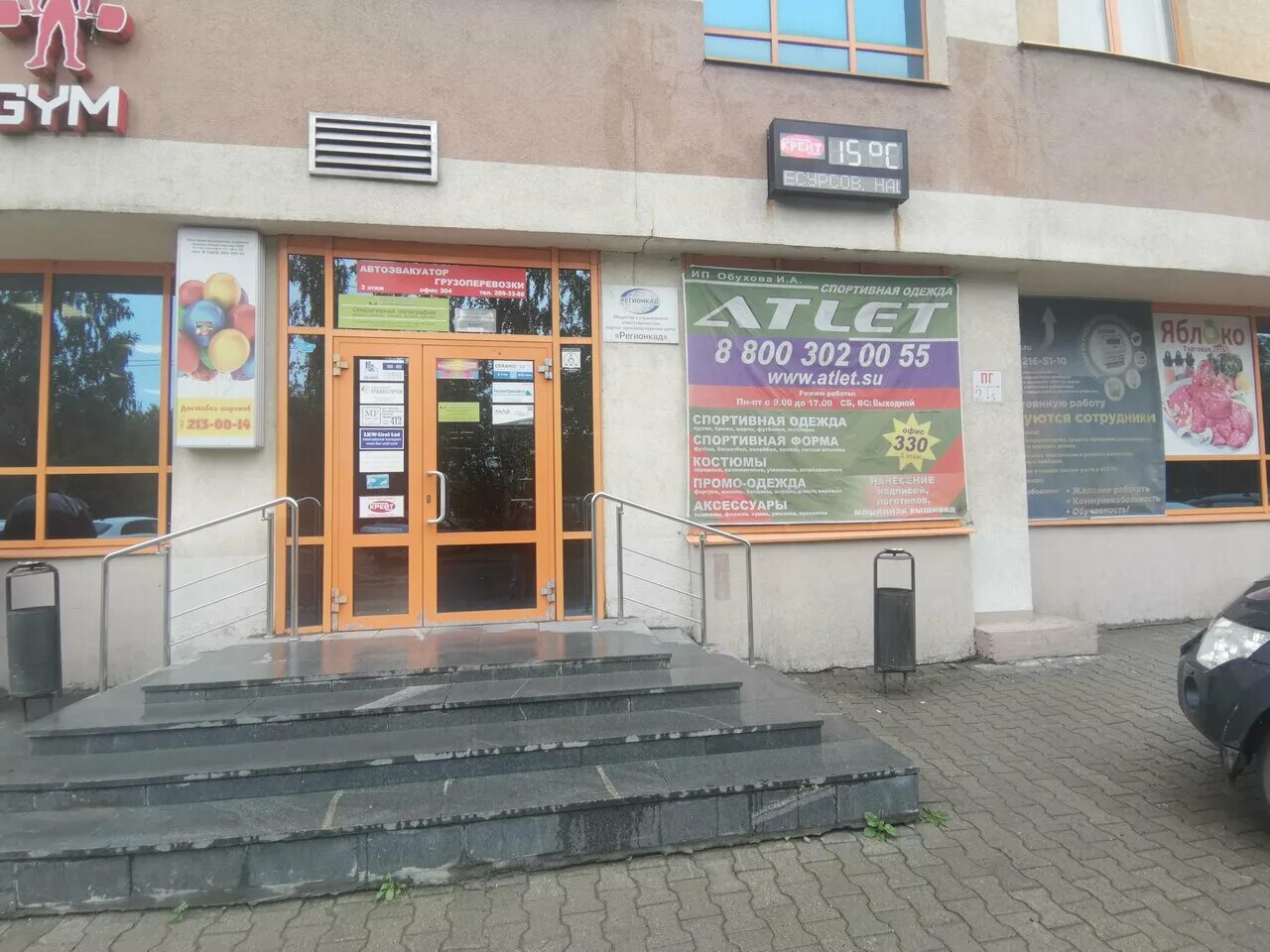 решетникова 22. решетникова, д. решетникова ветеринарная клиника. проезд решетникова 22 екатеринбург. улица решетникова 22 екатеринбург.