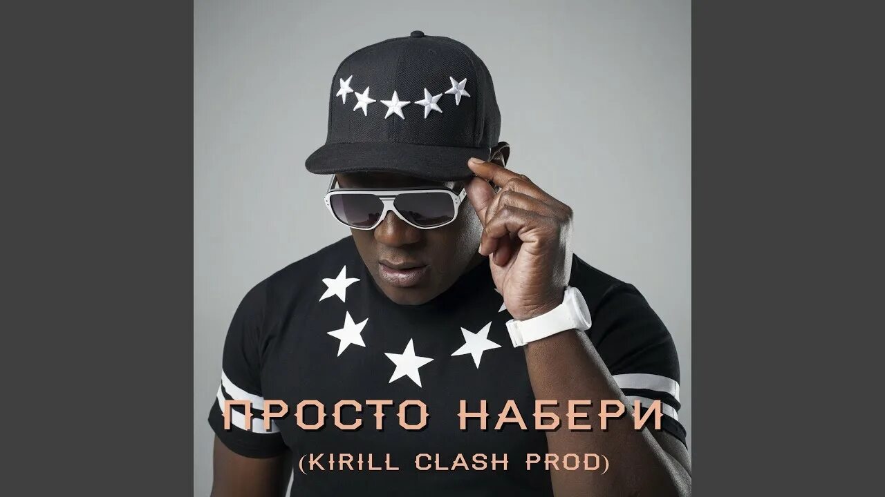 Песни пьер. Шоколадный заяц певец. Певец пьер нарцисс. Песни пьер. Пьер нарцисс 2003.