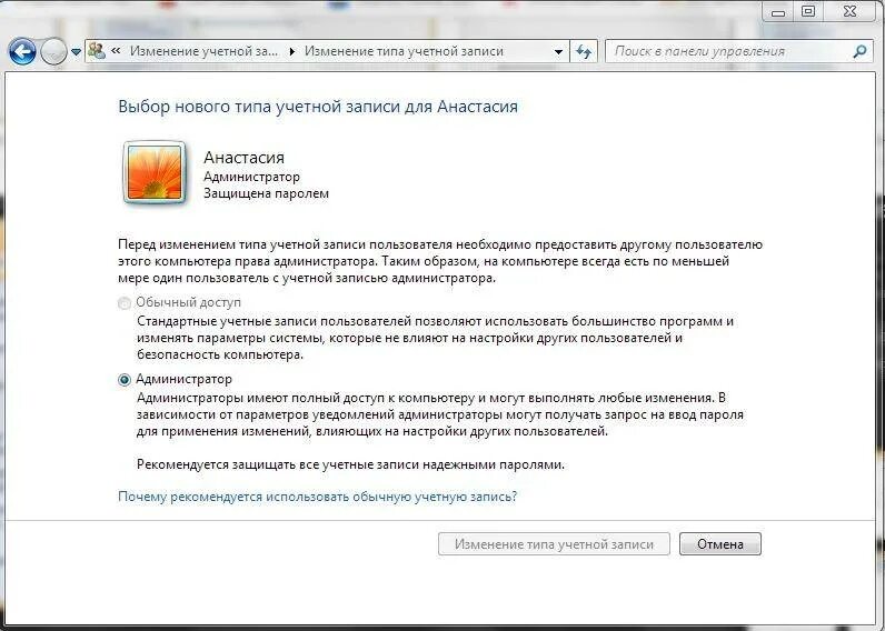 Запросите разрешение от система. Запросите разрешение от администраторы на изменение этой папки. как запросить разрешение администратора. разрешение от администратора компьютера на изменение этого файла. запросите разрешение от администраторы на удаление этой папки.