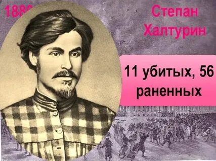 Разин или халтурин 6 букв сканворд