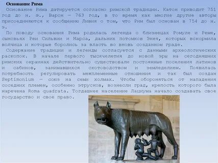 Кто согласно легенде основал