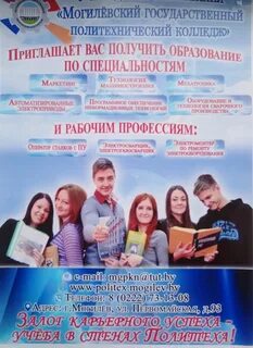 Сайт социально гуманитарного колледжа могилев