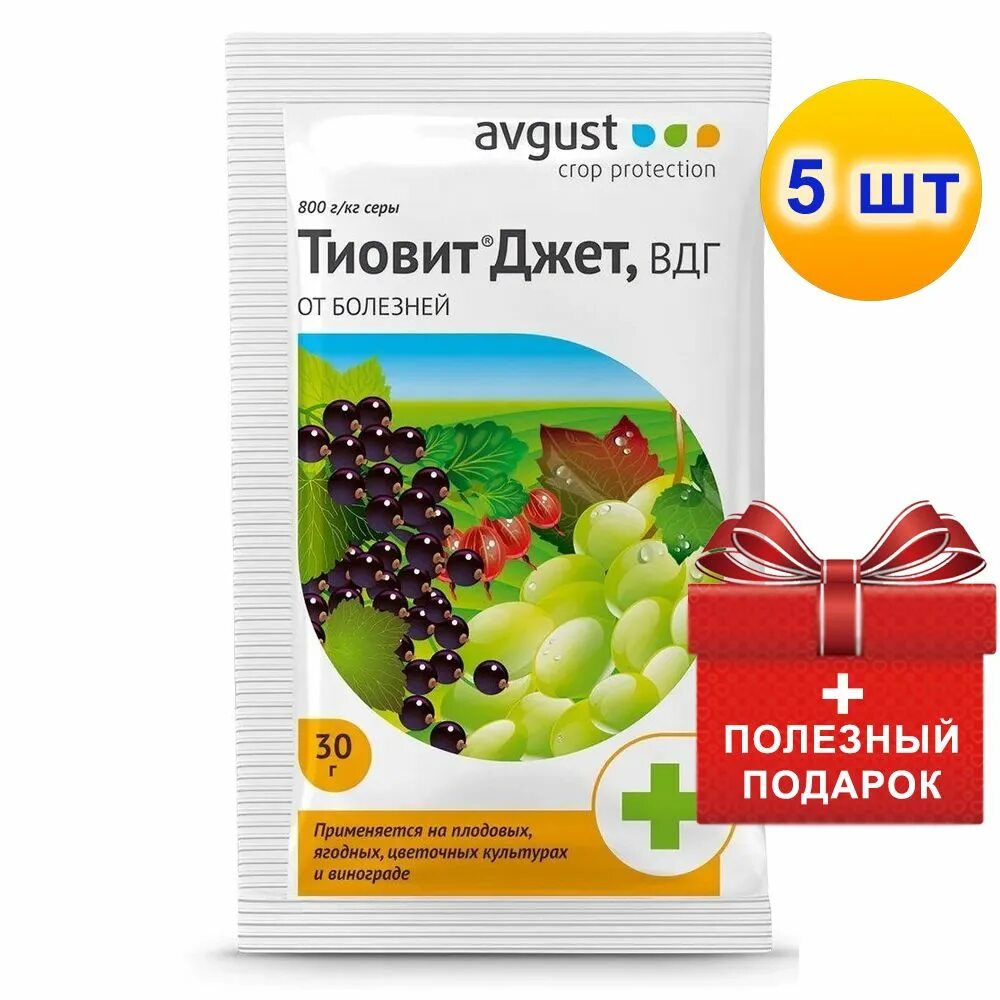Когда обрабатывать тиовит джетом. Тиовит джет 30г. средство от болезней avgust тиовит джет, 30г. фунгицид тиовит джет 30 г. тиовит джет 30г (200шт/уп) август.