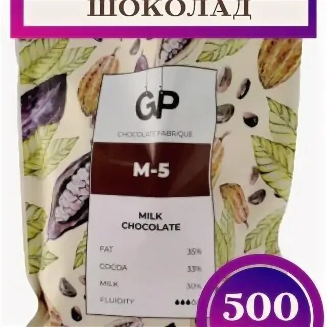 GP Chocolate fabrique. Шоколад GP белый. Шоколад GP м5. Шоколад gp