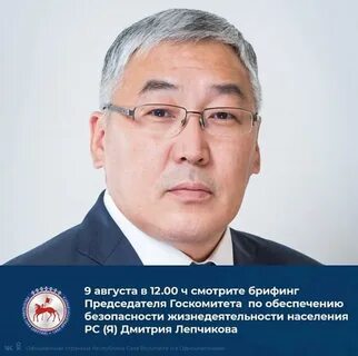 Николаевич якутск