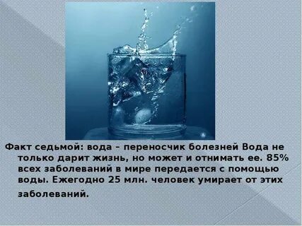 Семь вод