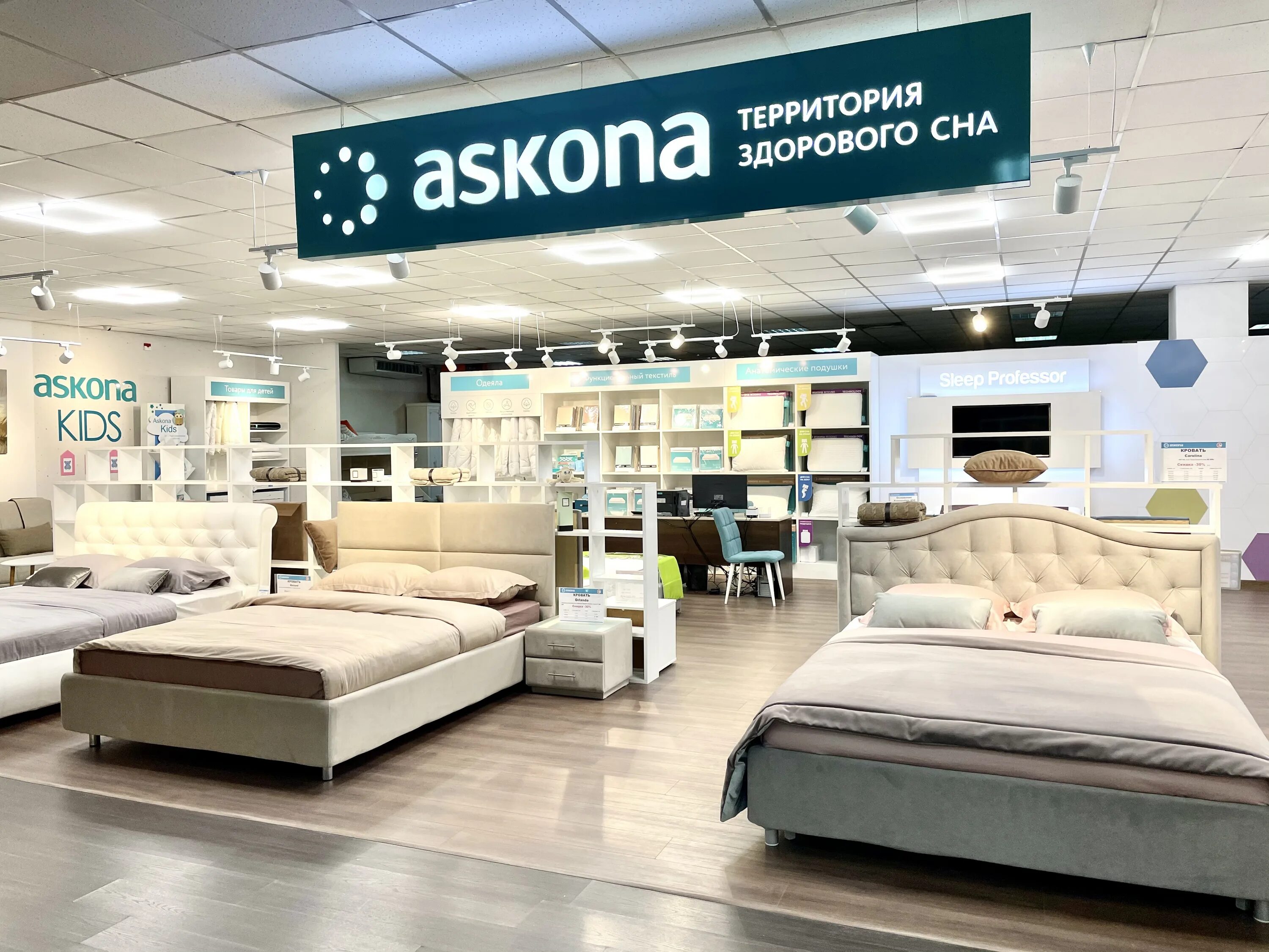 Ростовская область Волгодонск Прибрежная улица 2 корп а Askona. Литвуд Аскона. ТД Аскона. Шоурум Аскона. Аскона ростов на дону