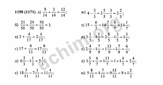 Математика 5 номер 1198. Математика 5 класс номер 1210. Математика 5 класс номер 1198. Гдз по математике 5 класс номер 1198. Математика 5 класс 2 часть номер 6.52