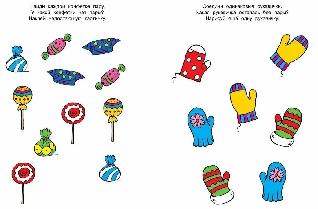 внимание дети 4 года. тестовые задания для детей 4 лет. развитие внимания 3-4 года. развивающие тетради для дошкольников. задания для детей 3.