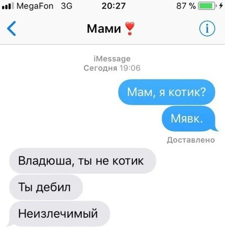Сохранёнки с надписями на черном фоне. Мам я дебил. Мам я дебил. Мама я принцесса сынок ты дебил. Мама я принцесса сынок ты.