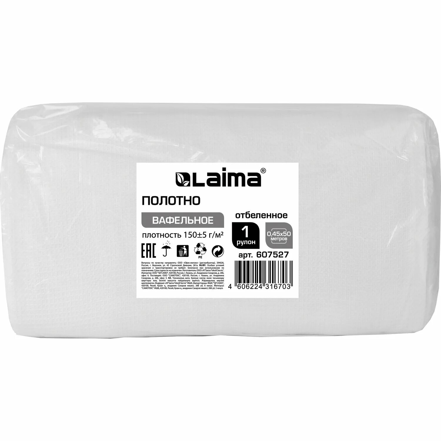 Плотность 120 г м2. Плотность бязи для постельного белья таблица стандарт. Полотно (техническое, вафельное, отбеленное, длина рулона 50м). Плотность сатина для постельного белья 210тс. Плотность ткани таблица.