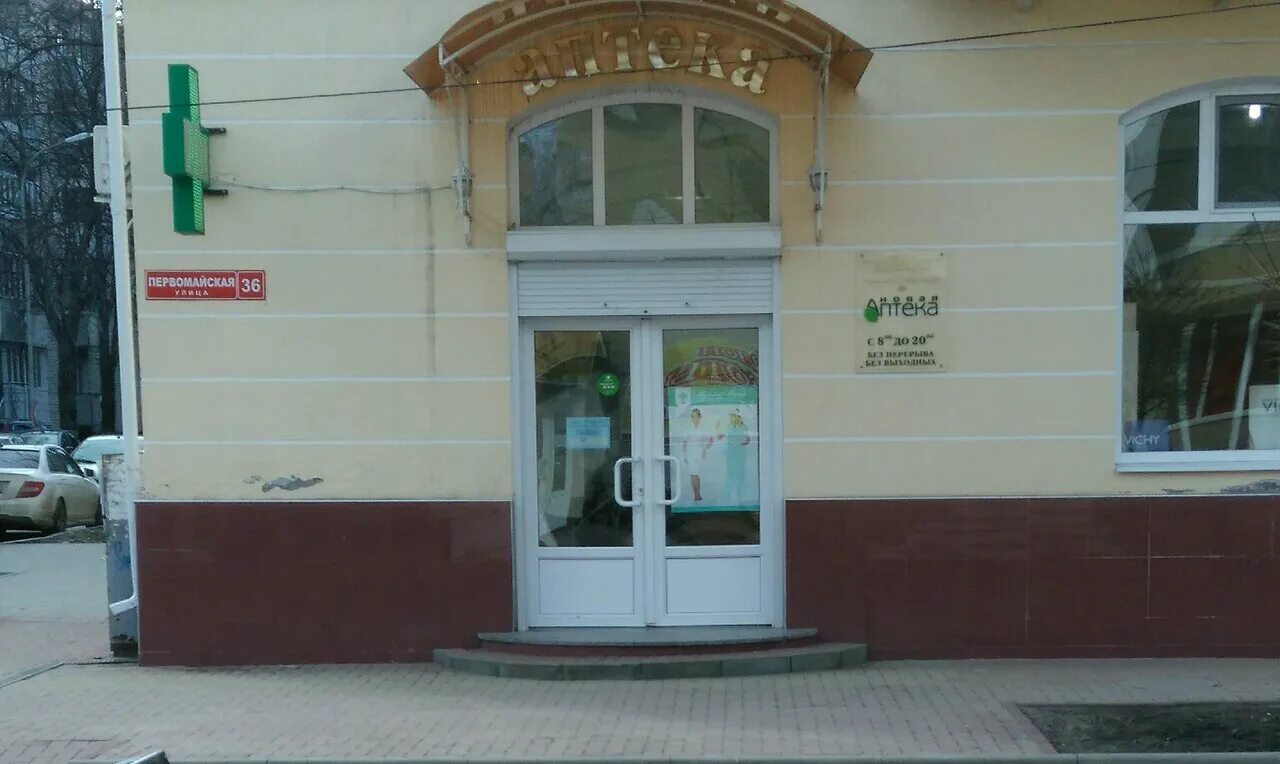Социальная аптека, аптека, Первомайская ул., 43, Черкесск - Яндекс Карты