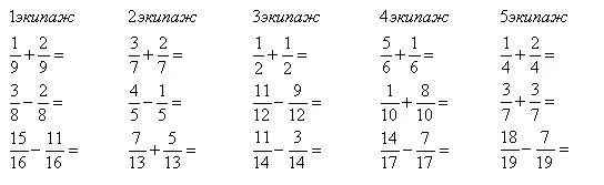 Сложение дробей с одинаковыми знаменателями 5 класс. Сложение и вычитание дробей содниковыми знаменателями. Сложение дробей с одинаковыми знаменателями примеры. Сложение и вычитание дробей с одинаковыми знаменателями. Сложение и вычитание дробей математика 4 класс