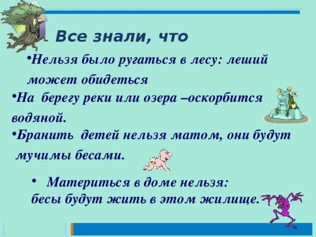 Почему маты запрещены. Почему нельзя материться. Почему нельзя ругаться матом детям. Почему нельзя ругаться. Как объяснить дошкольнику что нельзя материться.