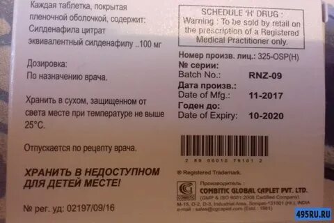 Виагра аптека рецепты