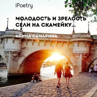 Молодость говорила