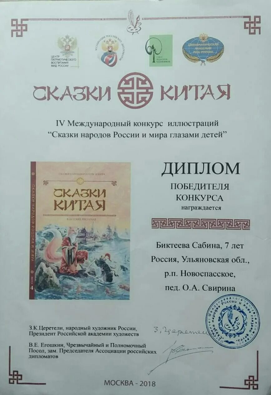 международный конкурс сказок. право в сказках конкурс рисунков. конкурс оман. школа на курьих ножках. международный конкурс сказок.