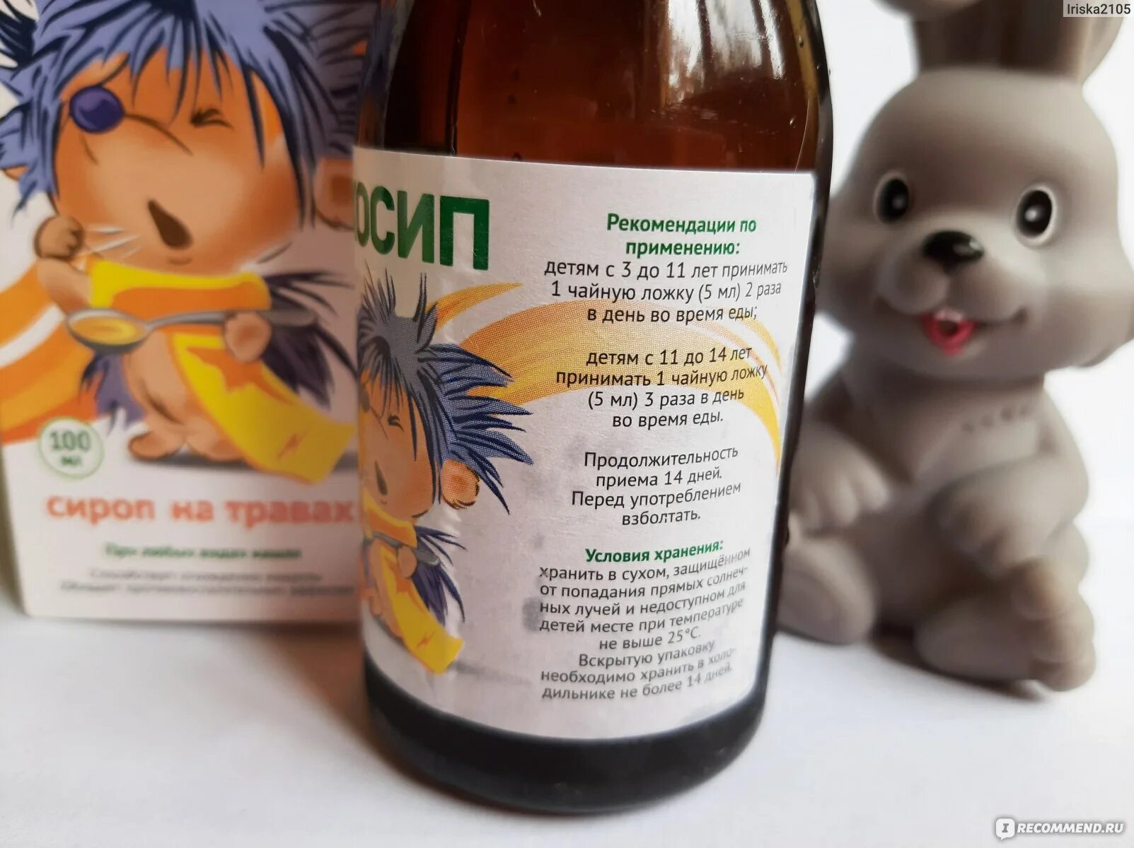 Бронхосип сироп инструкция для детей. Бронхосип сироп на травах флакон 100мл фармгрупп. Тма бронхосип сироп фл 100мл. Сироп бронхосип инструкция по применению. Бронхосип сироп на травах 100 мл инструкция.