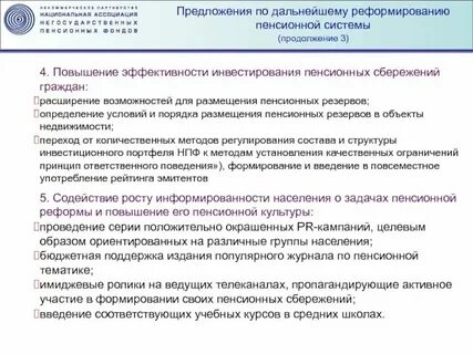 Программа долгосрочных сбережений застрахована