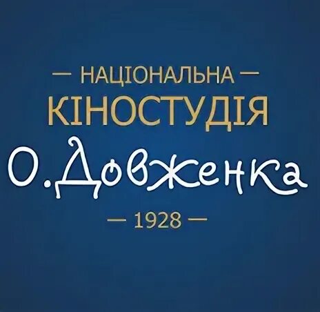 Киностудия имени а довженко. Киевская киностудия имени довженко. киностудия имени довженко логотип. студия александра довженко. киностудия довженко заставка.