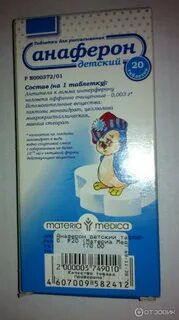 Сколько можно давать анаферон ребенку
