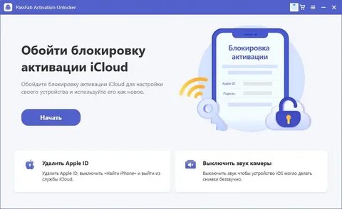 Активация icloud