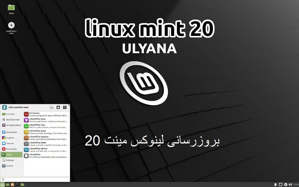 Linux mint 22 wilma. Линукс минт 21.2. linux mint 20.3. mint 20 cinnamon. линукс минт синнамон 20.