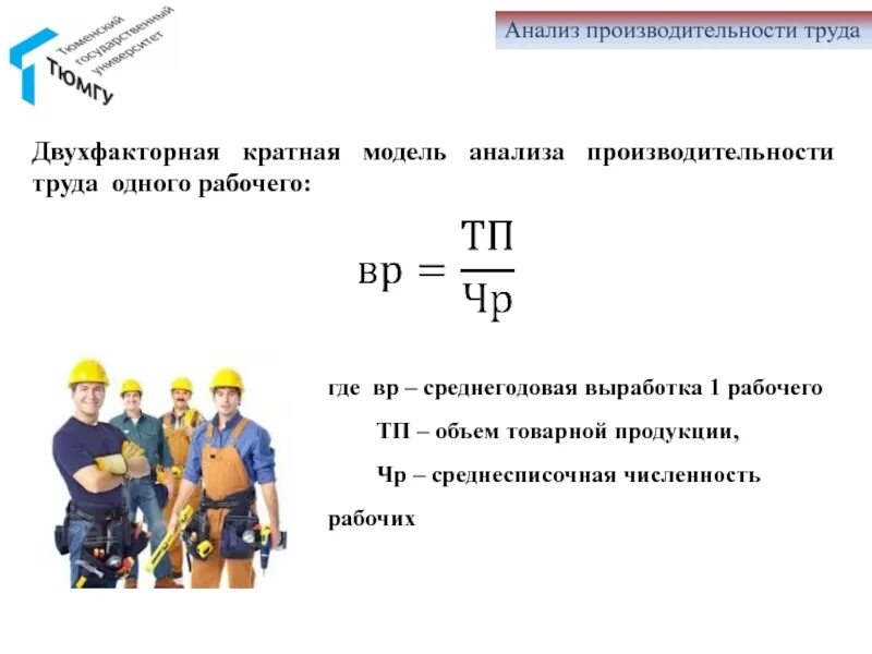 6 числа рабочих