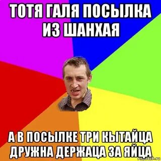 Тотя