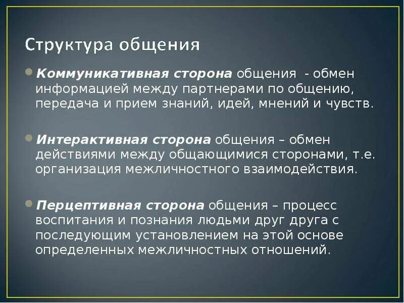 Приведи пример обмена информации между людьми Передача обмен 82 фото