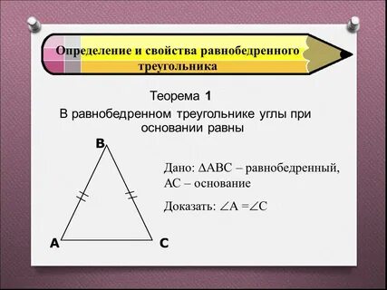 Третья сторона равнобедренного треугольника по двум