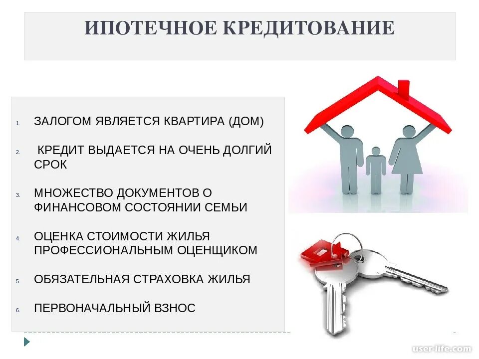 Надо получить ипотеку