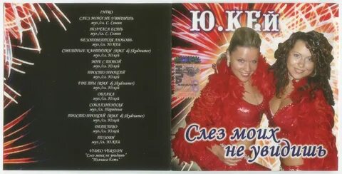 Слез моих не увидишь