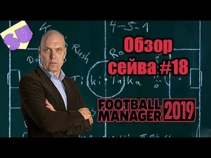 Сохранений 18