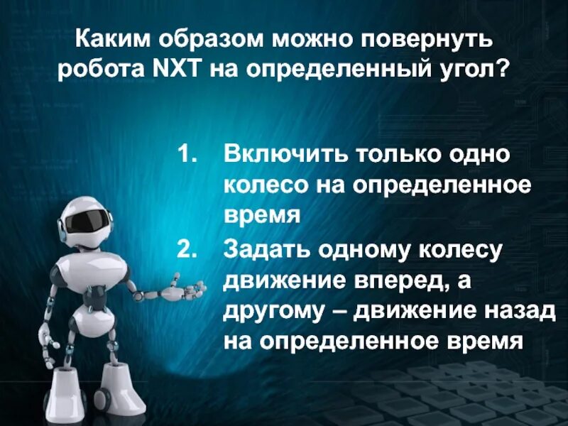 Виды роботов и их функции. Движение робота. робот для презентации. классы роботов. типы роботов в робототехнике.